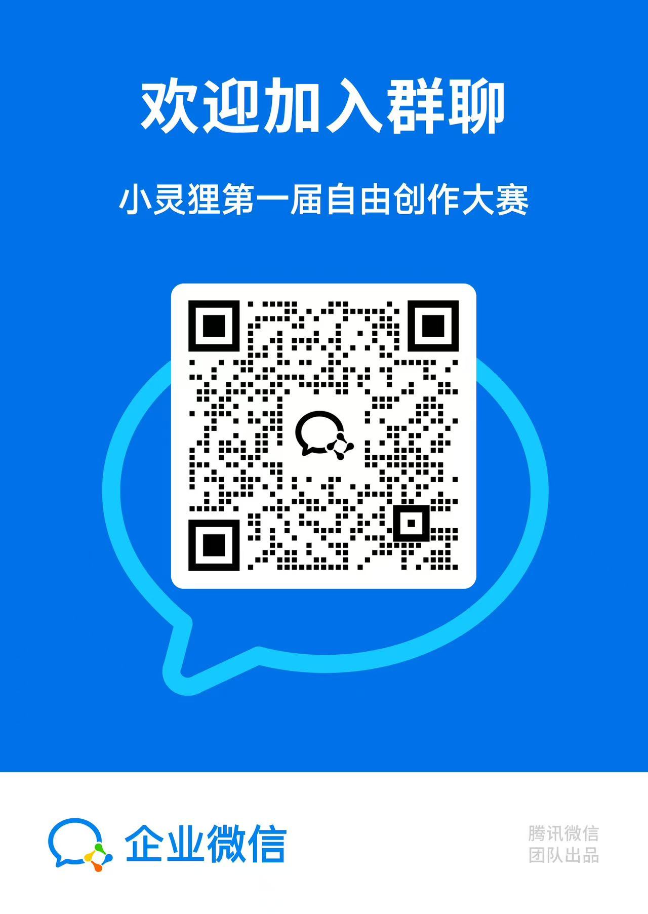 活动交流群二维码